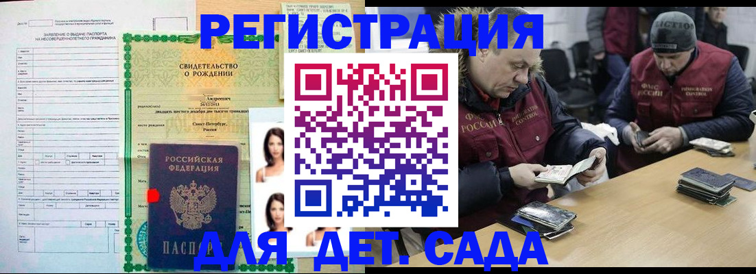 прописка законно в Карелии