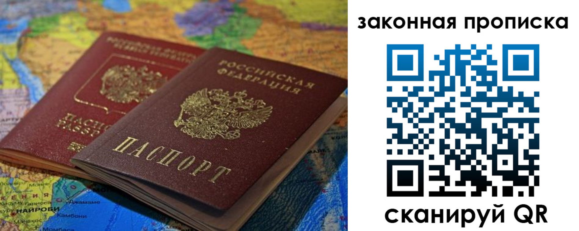 временная регистрация поиск в Карелии