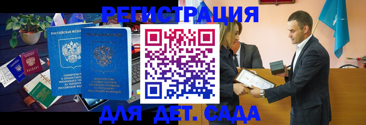 временная регистрация в квартире в Карелии