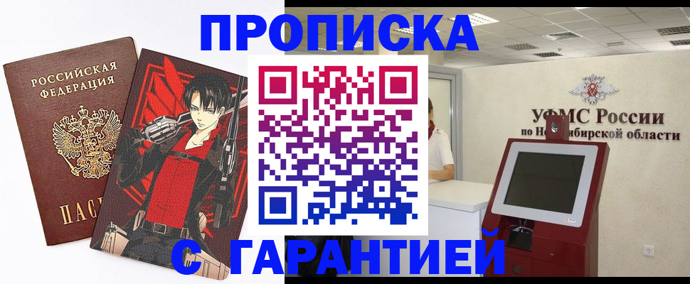 временная регистрация для школы в Карелии