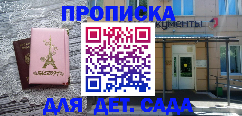 прописка регистрация в Карелии