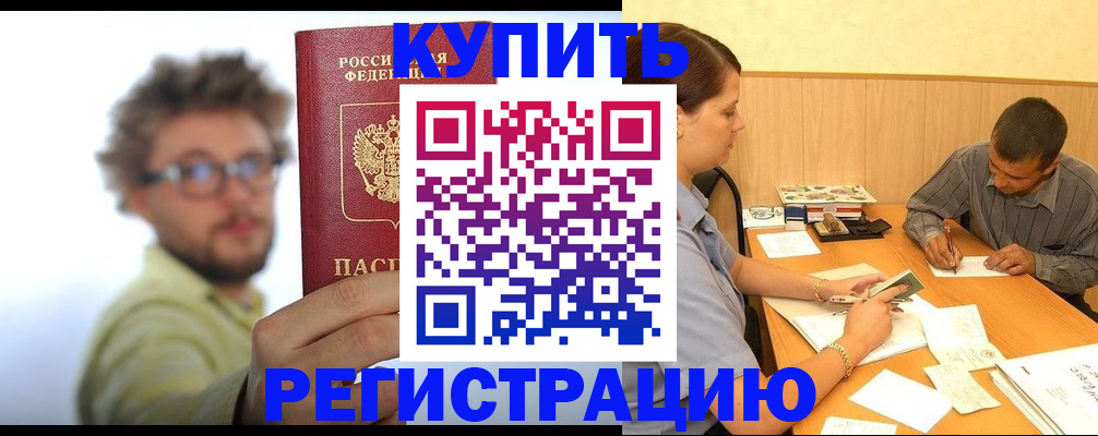 прописка ребенка в Карелии