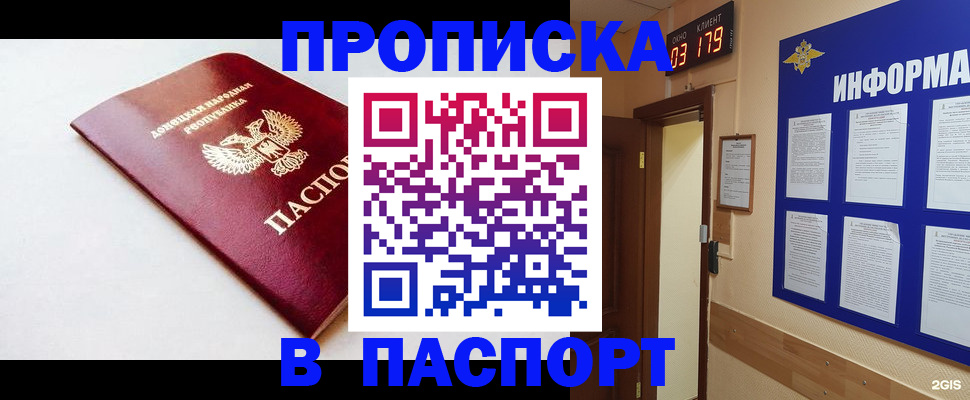 прописка от собственника в Карелии