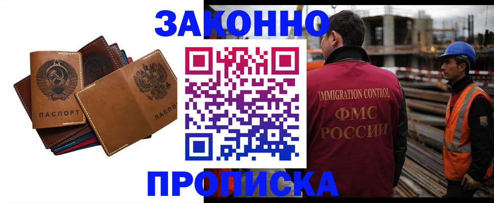 прописка в Карелии