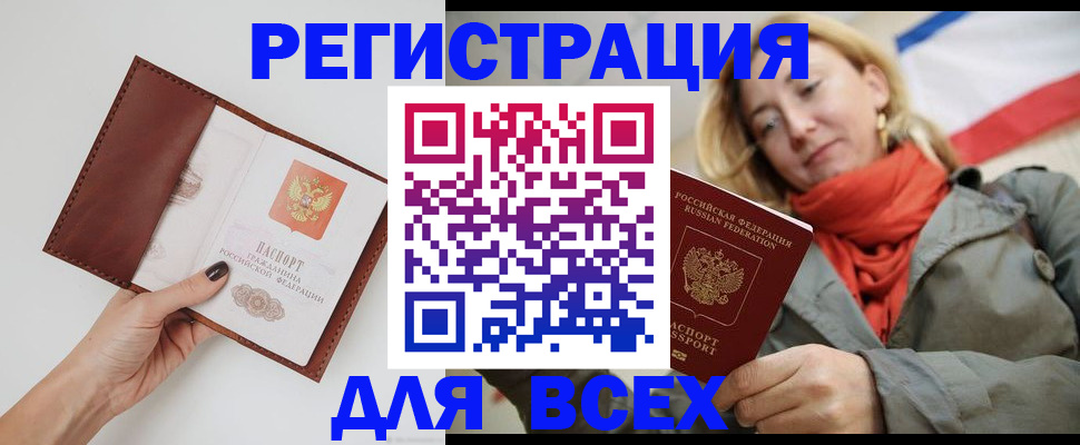 прописка от собственника в Карелии