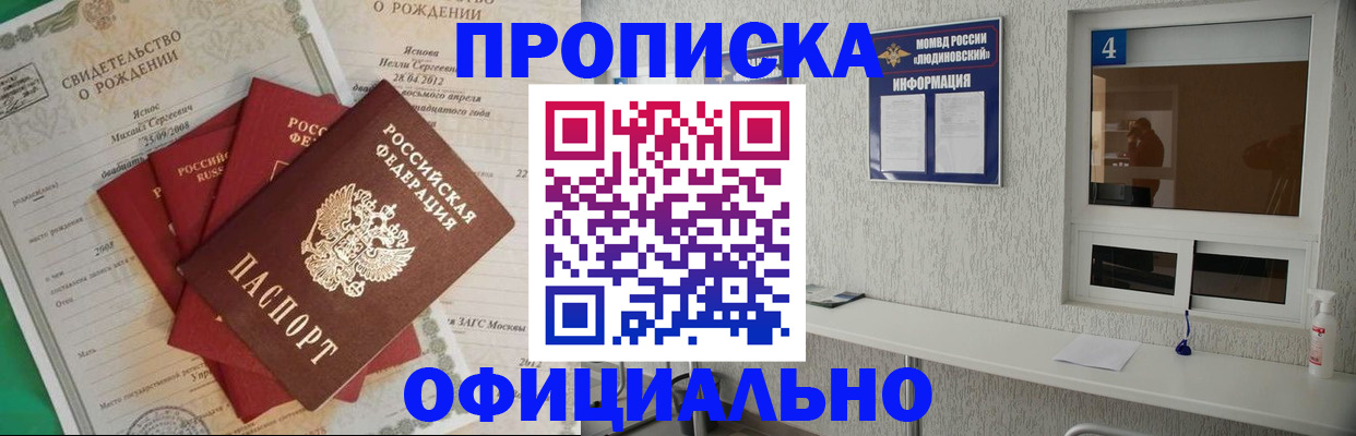 прописка законно в Карелии
