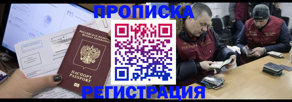 временная регистрация для всех в Карелии