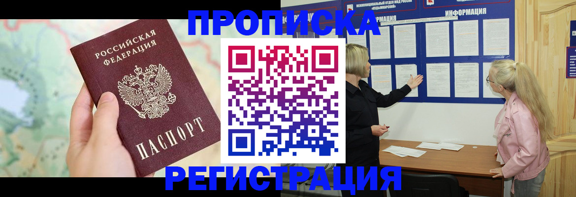 временная регистрация недорого в Карелии